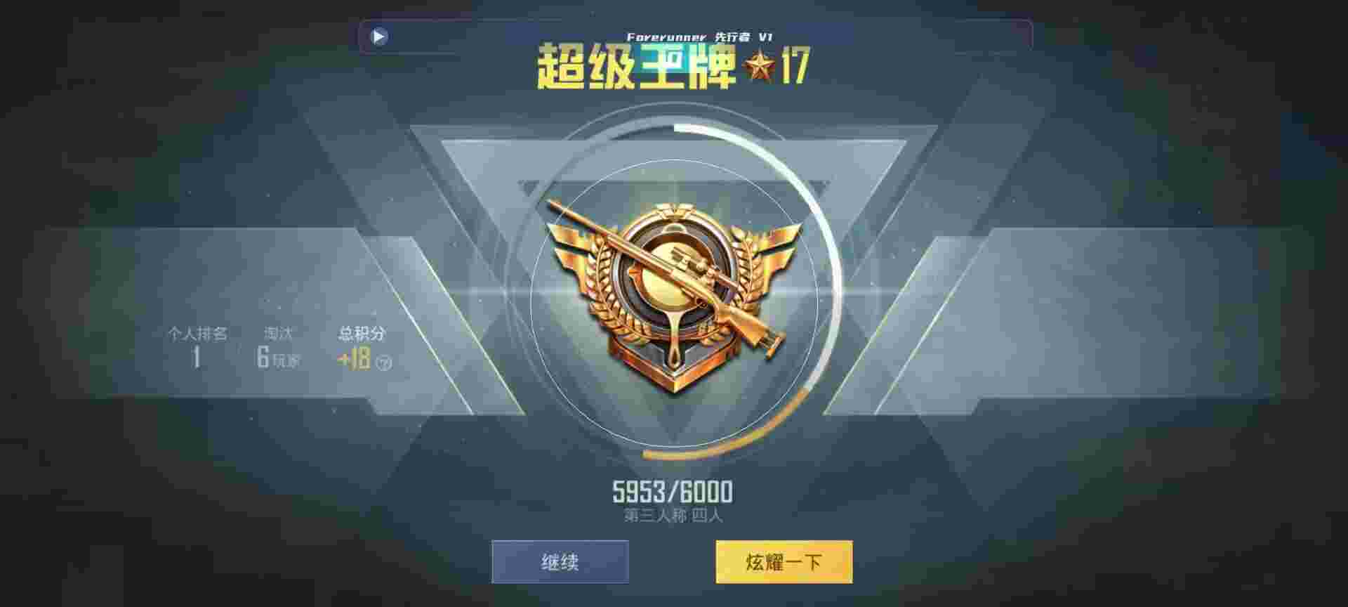 和平精英鸡腿辅助自瞄 - 第五人格卡片开盒视频教学辅助预览图